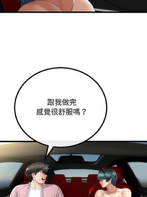 與初戀的意外同居 43-44話_44_07_ypjn