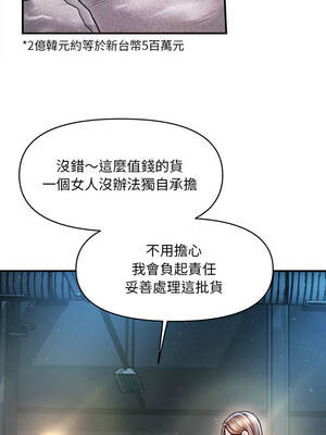 會長家的小兒子 42-43話_43_05_jdxd