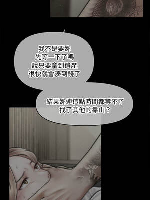 會長家的小兒子 42-43話_43_09_enpu