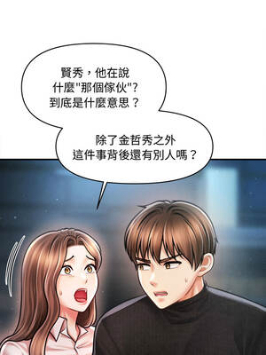 會長家的小兒子 42-43話_43_12_bqjv