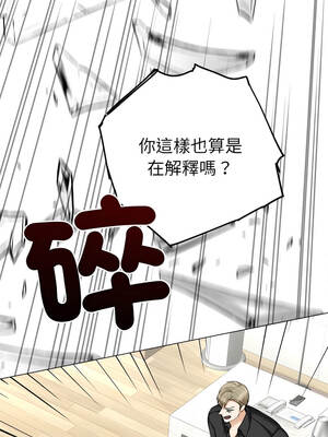 緊緊相依的心 39-40話_40_11_ckce