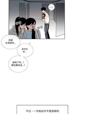 请与我私语 27-28話_28_5_hyyp