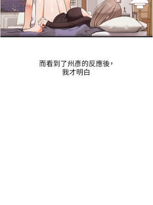 玩轉學姊 88-89話_88_01_miel