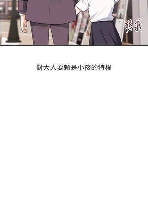 玩轉學姊 88-89話_88_02_coco