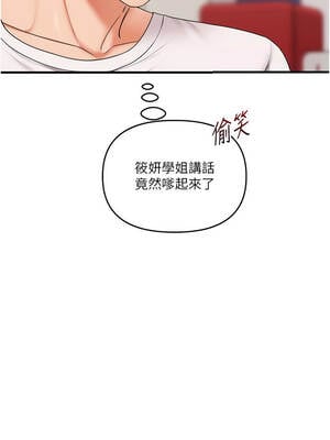 玩轉學姊 88-89話_88_03_mfop