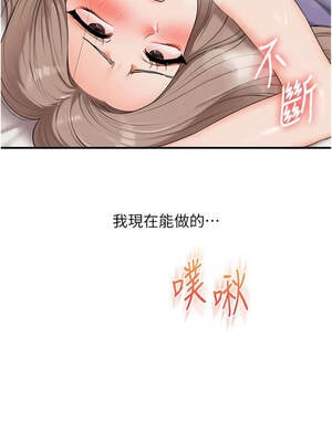 玩轉學姊 88-89話_88_10_lkpo