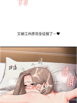 玩轉學姊 88-89話_88_13_onqu