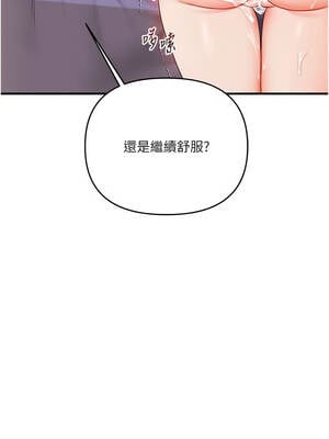 玩轉學姊 88-89話_88_14_gnis