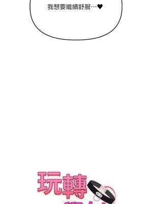 玩轉學姊 88-89話_89_02_argb