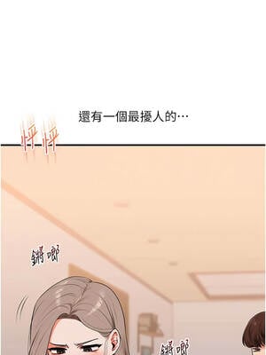 玩轉學姊 88-89話_89_03_kysa