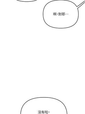 玩轉學姊 88-89話_89_08_glrx