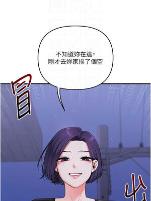 玩轉學姊 88-89話_89_09_uwpv