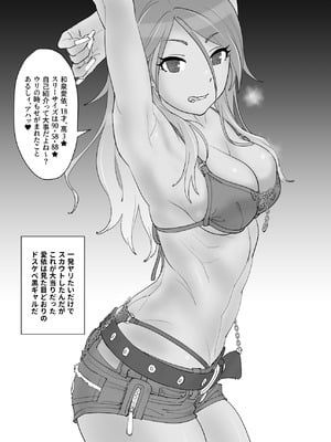 [SANDWORKS (砂)] 黒ギャルアイドルM総集編 (アイドルマスター シャイニーカラーズ) [DL版]_05