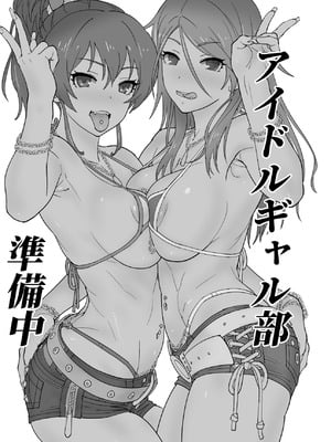 [SANDWORKS (砂)] 黒ギャルアイドルM総集編 (アイドルマスター シャイニーカラーズ) [DL版]_25