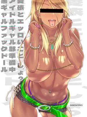 [SANDWORKS (砂)] 黒ギャルアイドルM総集編 (アイドルマスター シャイニーカラーズ) [DL版]_63