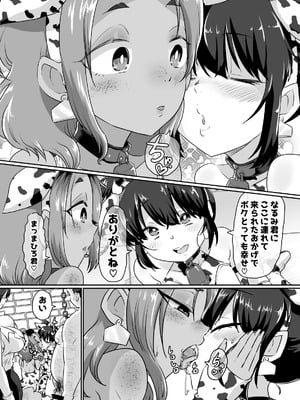 [肉焼き亭] メスイキ診察室2~まひろ君の場合~_44