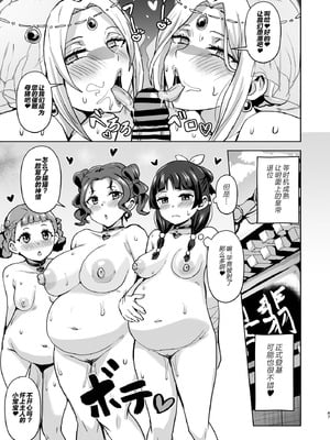 [アヘアジフ (さなつき、日高久志)] ご主人様の堕としごと 2 (薬屋のひとりごと) [不咕鸟汉化组] [DL版]_47