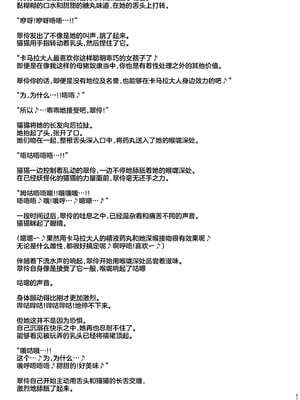 [アヘアジフ (さなつき、日高久志)] ご主人様の堕としごと 2 (薬屋のひとりごと) [不咕鸟汉化组] [DL版]_51