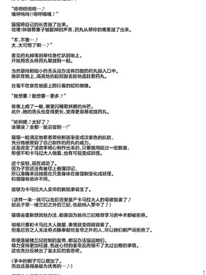 [アヘアジフ (さなつき、日高久志)] ご主人様の堕としごと 2 (薬屋のひとりごと) [不咕鸟汉化组] [DL版]_52