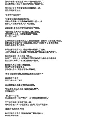 [アヘアジフ (さなつき、日高久志)] ご主人様の堕としごと 2 (薬屋のひとりごと) [不咕鸟汉化组] [DL版]_53