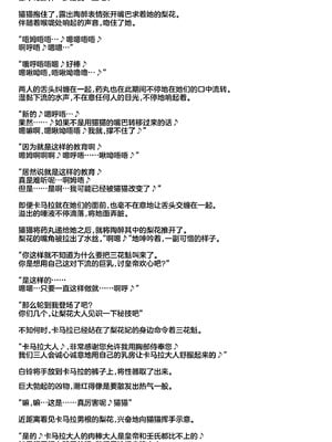 [アヘアジフ (さなつき、日高久志)] ご主人様の堕としごと 2 (薬屋のひとりごと) [不咕鸟汉化组] [DL版]_56