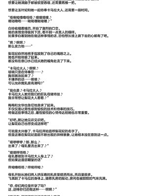 [アヘアジフ (さなつき、日高久志)] ご主人様の堕としごと 2 (薬屋のひとりごと) [不咕鸟汉化组] [DL版]_57