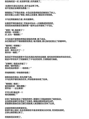 [アヘアジフ (さなつき、日高久志)] ご主人様の堕としごと 2 (薬屋のひとりごと) [不咕鸟汉化组] [DL版]_59