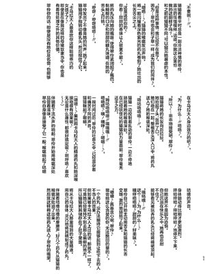 [アヘアジフ (さなつき、日高久志)] ご主人様の堕としごと 2 (薬屋のひとりごと) [不咕鸟汉化组] [DL版]_62