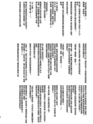 [アヘアジフ (さなつき、日高久志)] ご主人様の堕としごと 2 (薬屋のひとりごと) [不咕鸟汉化组] [DL版]_63