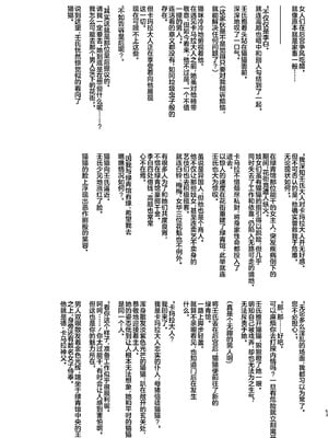 [アヘアジフ (さなつき、日高久志)] ご主人様の堕としごと 2 (薬屋のひとりごと) [不咕鸟汉化组] [DL版]_64