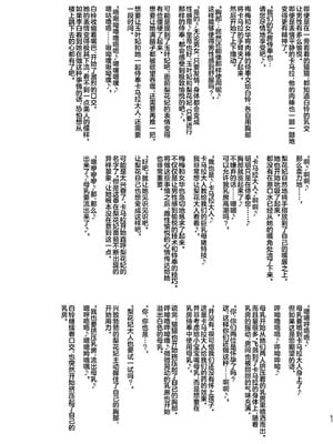 [アヘアジフ (さなつき、日高久志)] ご主人様の堕としごと 2 (薬屋のひとりごと) [不咕鸟汉化组] [DL版]_68