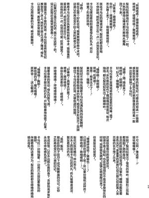 [アヘアジフ (さなつき、日高久志)] ご主人様の堕としごと 2 (薬屋のひとりごと) [不咕鸟汉化组] [DL版]_70