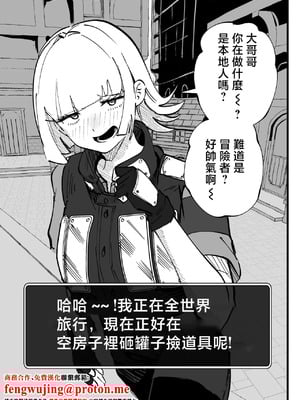 [影山凌空] 追い込まれたお姉さん [中国翻訳]_2