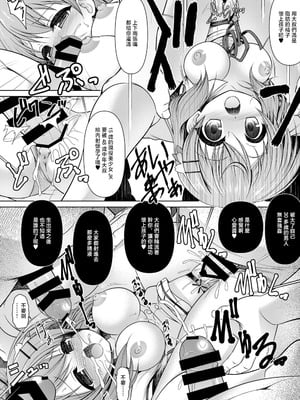 [月世界] ココア 漫画 (ご注文はうさぎですか) [中国翻訳]_2