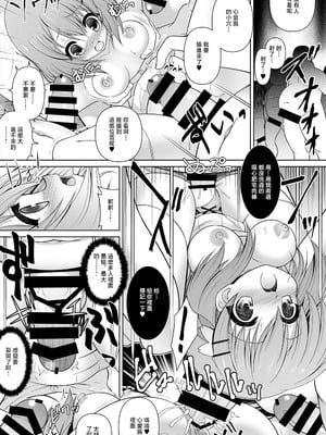 [月世界] ココア 漫画 (ご注文はうさぎですか) [中国翻訳]_3