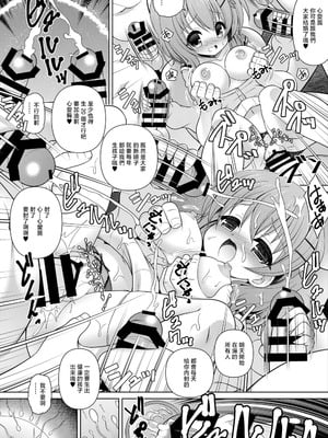 [月世界] ココア 漫画 (ご注文はうさぎですか) [中国翻訳]_6