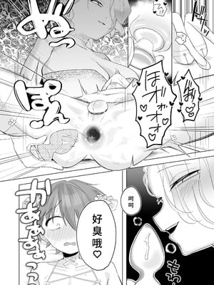 [男汁アヒージョ (こぶね)] ふたなり旦那様♀と奴隷契約婚 [廉价汉化组]_08