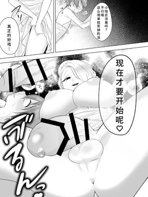 [男汁アヒージョ (こぶね)] ふたなり旦那様♀と奴隷契約婚 [廉价汉化组]_13