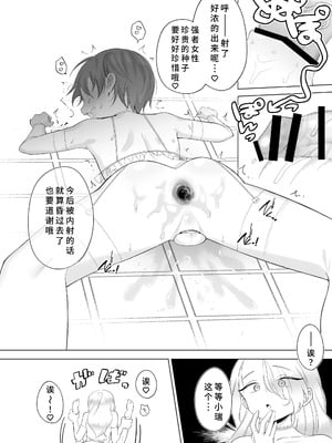 [男汁アヒージョ (こぶね)] ふたなり旦那様♀と奴隷契約婚 [廉价汉化组]_24