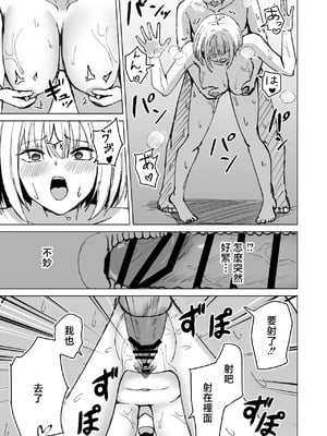 [皐月ウサ] 我慢できなかった彼女_3