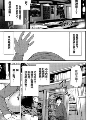 [アシオミマサト] 淫影世界 [无毒汉化组]_004