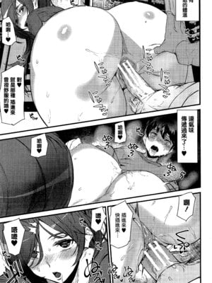 [アシオミマサト] 淫影世界 [无毒汉化组]_008