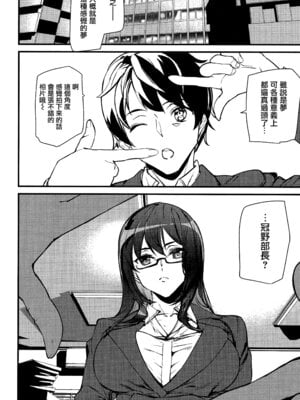 [アシオミマサト] 淫影世界 [无毒汉化组]_013