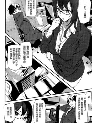 [アシオミマサト] 淫影世界 [无毒汉化组]_015