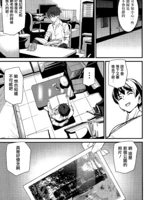 [アシオミマサト] 淫影世界 [无毒汉化组]_016