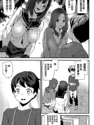 [アシオミマサト] 淫影世界 [无毒汉化组]_018