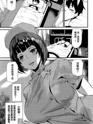 [アシオミマサト] 淫影世界 [无毒汉化组]_032