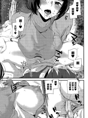 [アシオミマサト] 淫影世界 [无毒汉化组]_036