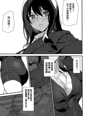 [アシオミマサト] 淫影世界 [无毒汉化组]_040