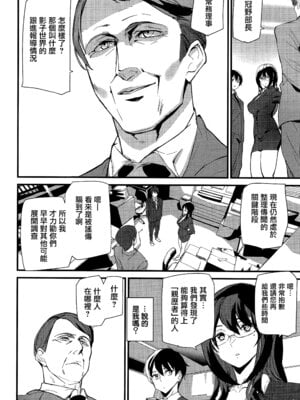 [アシオミマサト] 淫影世界 [无毒汉化组]_041